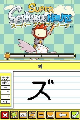 スーパースクリブルノーツ