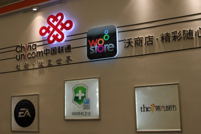 China Unicom