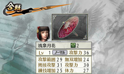 戦国無双 Chronicle