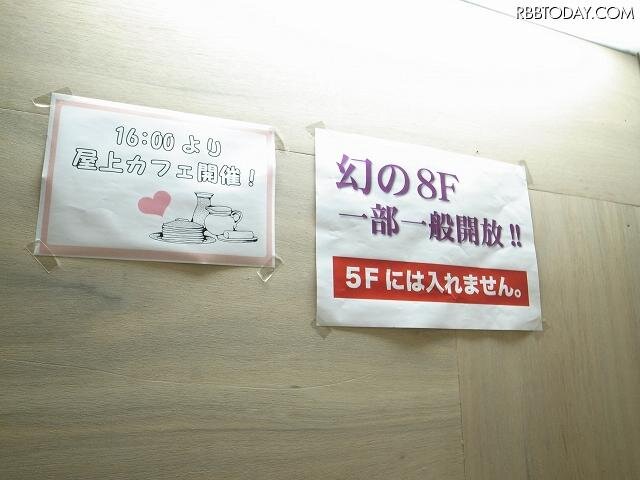 【フォトレポート】秋葉原「ラジオ会館」、いよいよ解体……取り壊し直前、内部を一般公開