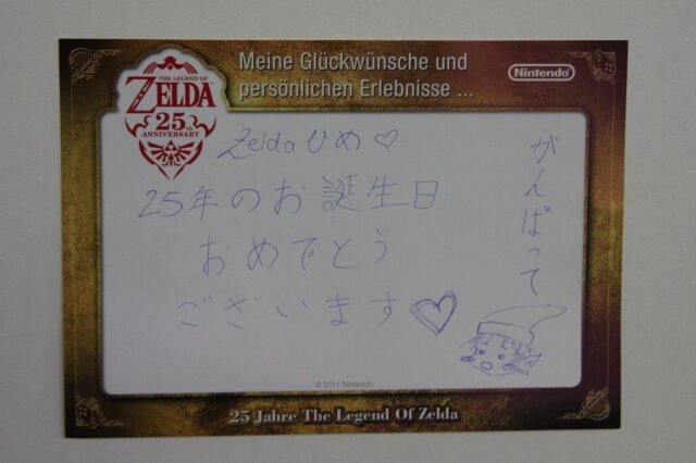 【gamescom 2011】25周年のゼルダに世界中から寄せられたメッセージ