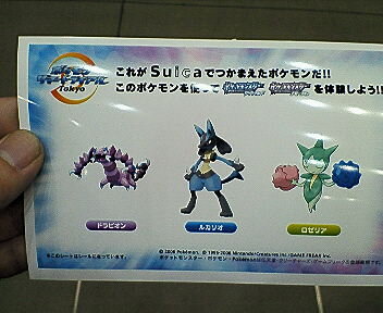 ポケモンサマートライアルTOKYOレポート