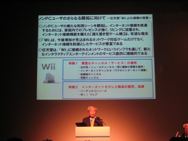 【速報】任天堂とNTT東西が「Wii×フレッツ光」で協業