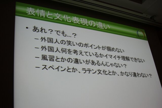表情と文化表現の違い