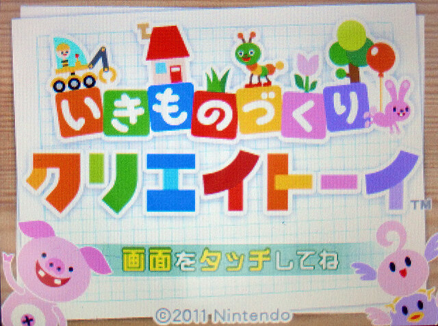 任天堂から初めて配信される完全新作3DSダウンロードソフトです