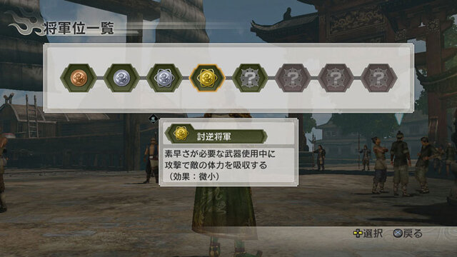 真・三國無双6 猛将伝
