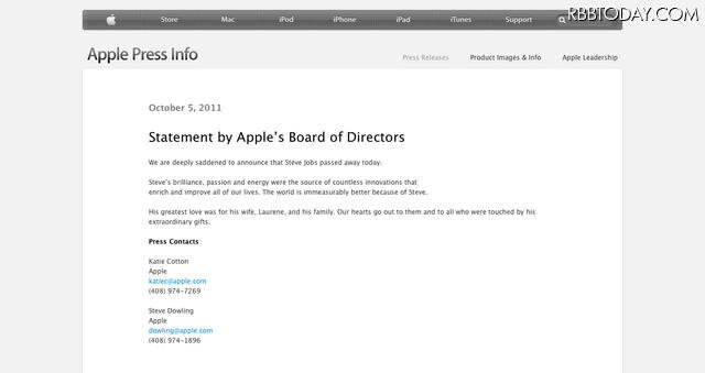 アップル取締役会の声明文……スティーブ・ジョブズ死去を受けて