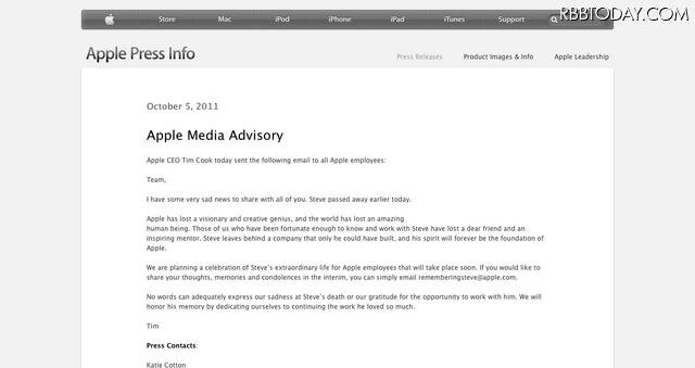 ティム・クックCEOが社員に送ったメッセージ