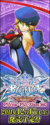 『BLAZBLUE CONTINUUM SHIFT EXTEND』全19キャラクターのブログパーツを公開 