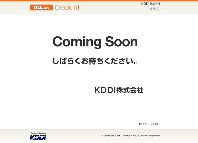 公式サイトはComing Soon