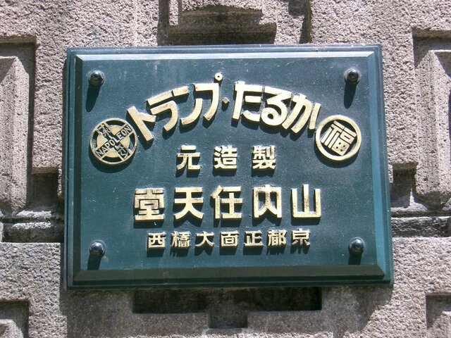 京都市下京区正面通木屋町東入ル