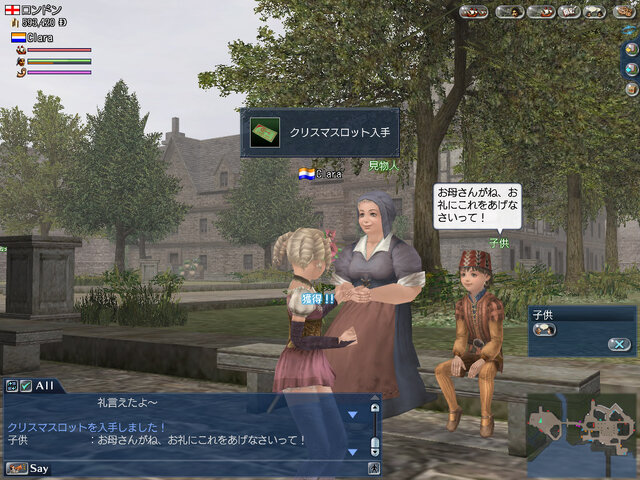 大航海時代Online