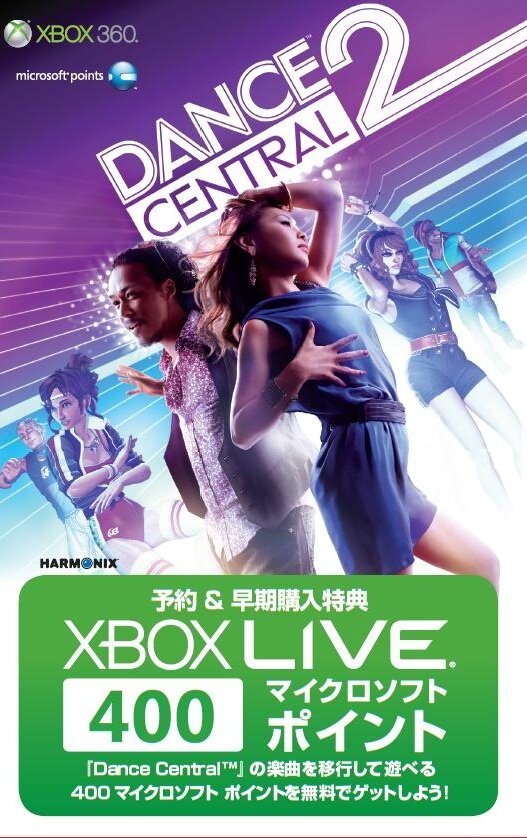 『Kinect スポーツ: シーズン 2』と『Dance Central 2』の体験版が配信開始