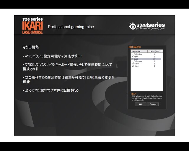 SteelSeries、新型マウス『IKARI』など新製品発表会を開催〜記念イベント『Sion Shootout!』も併催