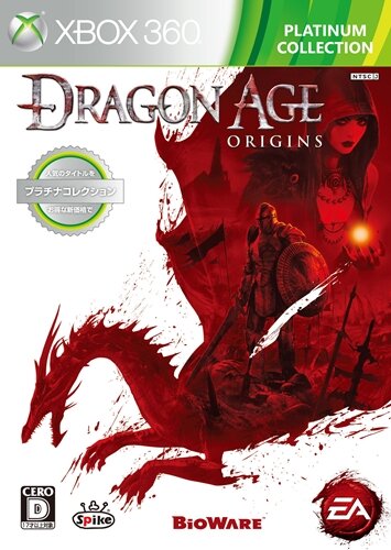 Dragon Age II