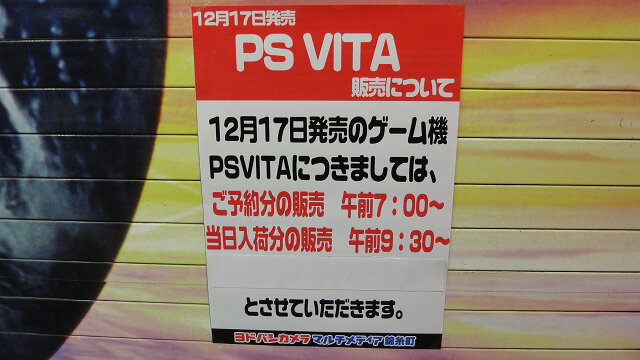 予約分と当日入荷分は、販売時刻が別