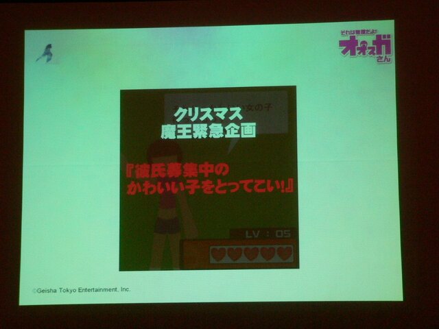 芸者東京エンターテインメントの新作『それは無理だよ！　オオスガさん』って誰？