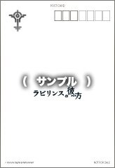 エンターキング（ポストカード裏面）