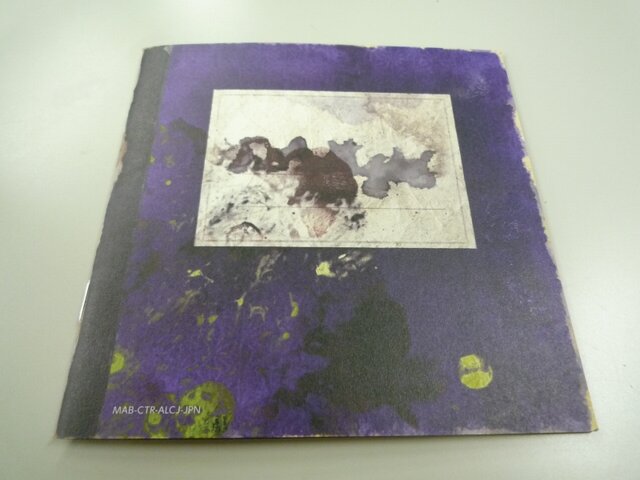 ARノート「紫の日記」