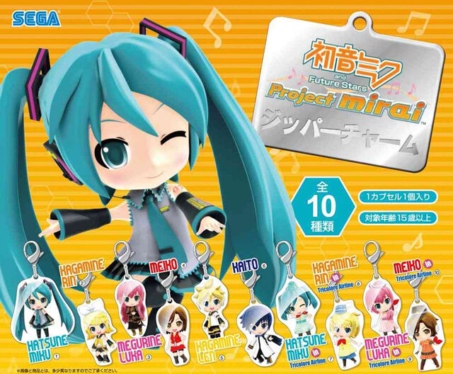 『初音ミク and Future Stars Project mirai』ジッパーチャーム（全10種）