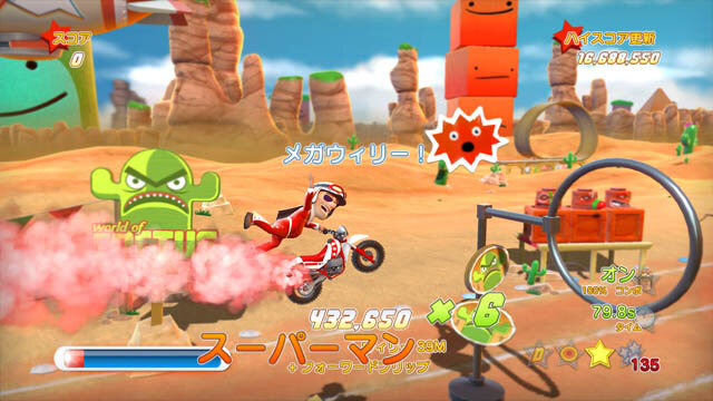 Joe Danger ディザスターマスター