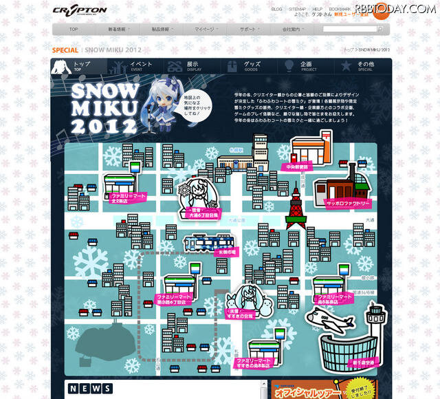 「SNOW MIKU 2012」公式サイト