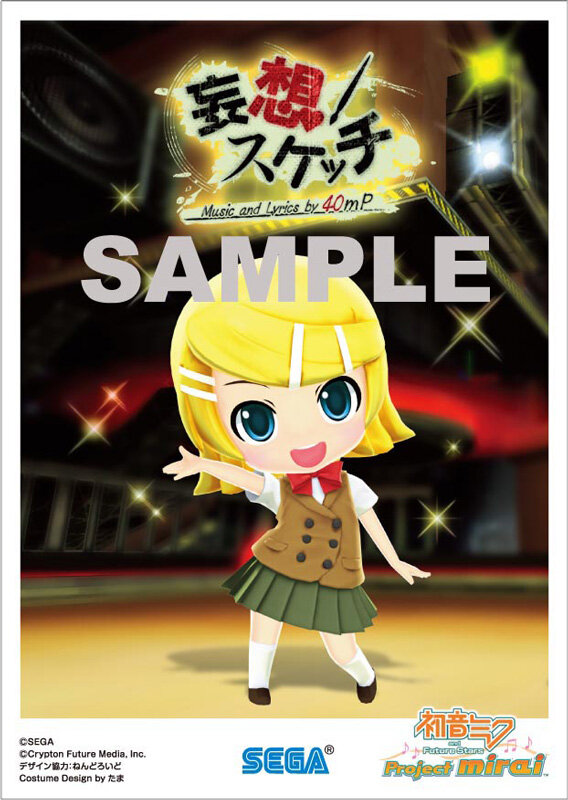 特製ポストカード