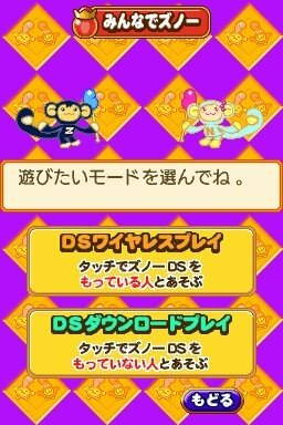 タッチでズノーDS