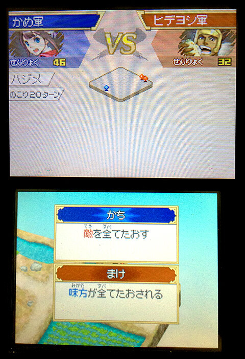 勝利条件はイクサによって異なります