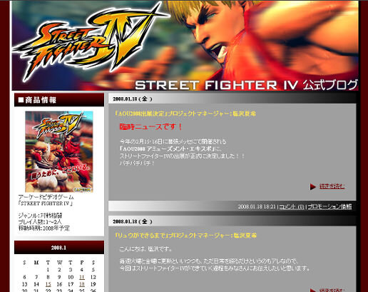 AC『ストリートファイターIV』AOUで体験可能に！