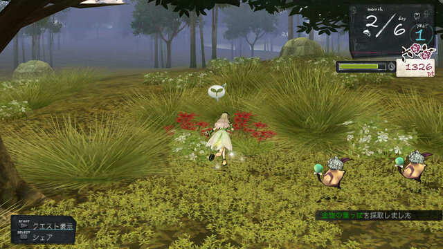 アーシャのアトリエ ～黄昏の大地の錬金術師～