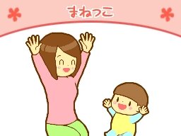 開一夫先生(東京大学)監修 すくすく子育てDS 赤ちゃんと遊ぼう!