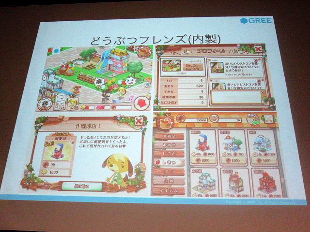 AlienFamily（グリー）