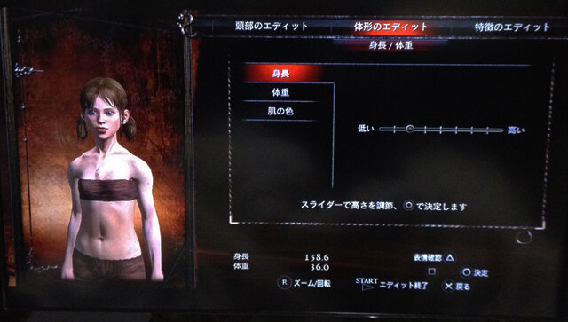 胸のサイズは身長と別に指定することが可能