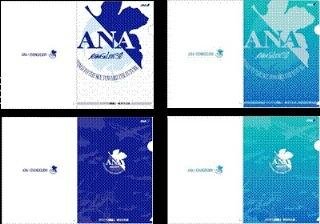 「ANA×EVANGELION」オリジナルクリアファイル（全４種）