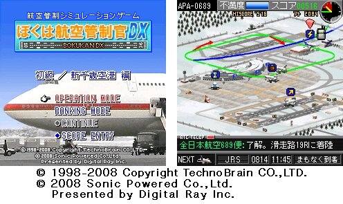 &copy; 1998-2008 Copyright TechnoBrain CO.,LTD.&copy; 2008 Sonic Powered Co.,Ltd.Presented ｂｙ Digital Ray Inc.