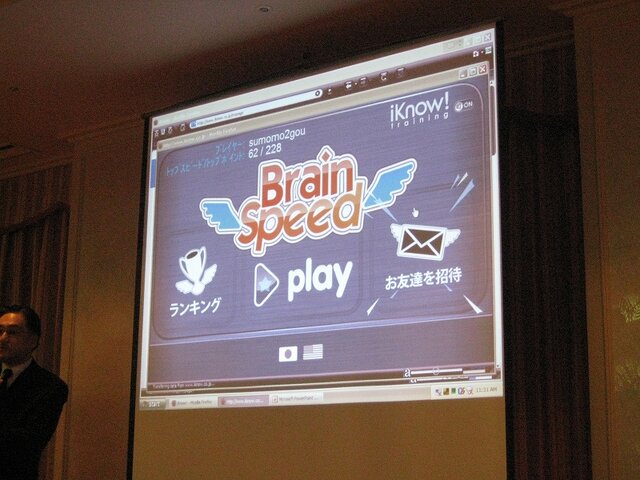 「iKnow! βVer1.2」発表会―Wiiで英語をKnowトレ