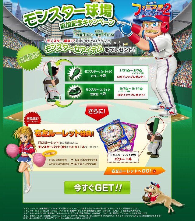 プロ野球 ファミスタ オンライン3