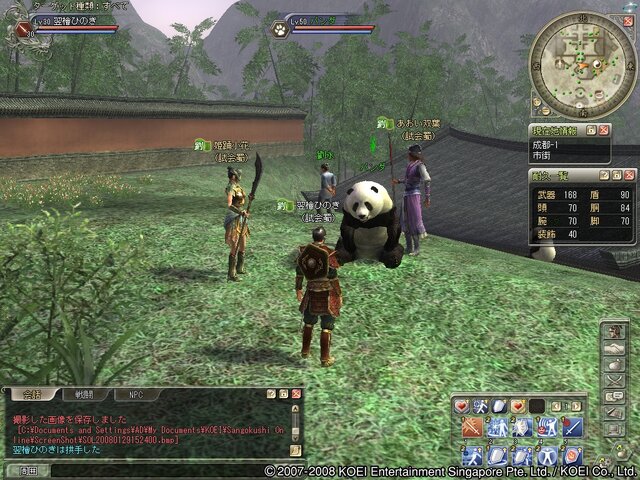 (C)2007-2008 KOEI Entertainment Singapore Pte. Ltd. /（C）KOEI Co., Ltd. All rights reserved.