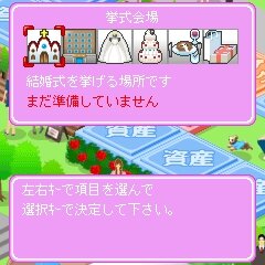 結婚がテーマの新機軸人生ゲーム『人生ゲーム ハッピーブライダル』