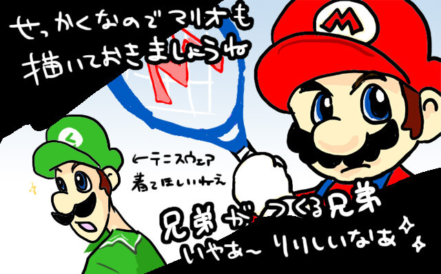 実は初の「マリオ」ネタなんですよね。ちなみにN子はルイージ派です
