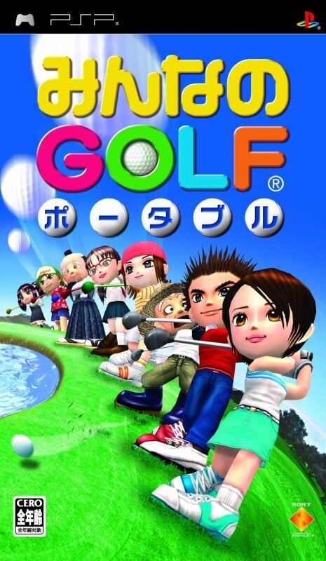 『みんなのGOLF』15周年を迎える ― 様々な企画が多数登場