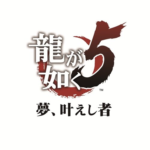 『龍が如く5 夢、叶えし者』俳優陣発表 ― 哀川翔さん、片瀬那奈さんら