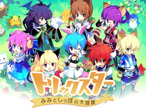 オンラインRPG『トリックスター』、ジークレストからゲームポットに移管