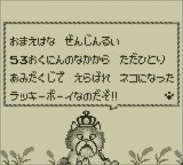 ゲームボーイ懐かしのRPG『ネコジャラ物語』来週バーチャルコンソールで配信