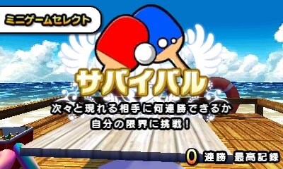 げんきくん一家がピンポンに挑戦！『おきらくピンポン3D』配信スタート