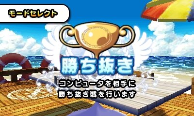 げんきくん一家がピンポンに挑戦！『おきらくピンポン3D』配信スタート