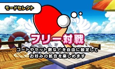 げんきくん一家がピンポンに挑戦！『おきらくピンポン3D』配信スタート