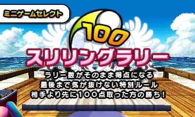 げんきくん一家がピンポンに挑戦！『おきらくピンポン3D』配信スタート