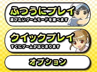 げんきくん一家がピンポンに挑戦！『おきらくピンポン3D』配信スタート